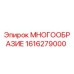 1616279000 МНОГООБРАЗИЕ Epiroc