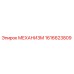 1616623809 МЕХАНИЗМ Эпирок (Epiroc)