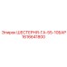 1616641800 ШЕСТЕРНЯ-ГА-55-10БАР Epiroc