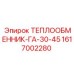 Фото теплообменника Epiroc 1617002280 ГА-30-45