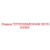 Изображение теплообменника Epiroc 1617003400