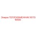 Фото теплообменника Epiroc 1617018300