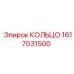 1617031500 КОЛЬЦО Эпирок