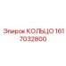 1617032800 КОЛЬЦО Эпирок