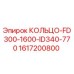 1617200800 КОЛЬЦО-FD300-1600-ID340-770 Epiroc