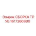 1617260880 СБОРКА ТРУБ (Epiroc)