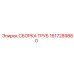 1617289880 СБОРКА ТРУБ (Epiroc)