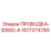 Высокоскоростная кабельная система для автоматизации бурения