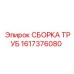 1617376080 Pipe Assembly Epiroc