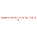 1617376780 Pipe Assembly Epiroc