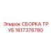 1617376780 Pipe Assembly Epiroc