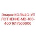 1617500600 КОЛЬЦО-УПЛОТНЕНИЕ-MD-100-400 Epiroc