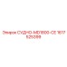 Фото детали СУДНО-MD1800-CE Epiroc с сертификацией CE, артикул 1617525399