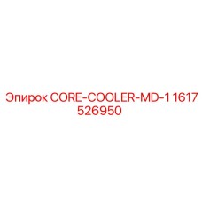 1617526950 CORE-COOLER-MD-1 | Epiroc
