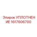 1617606700 УПЛОТНЕНИЕ by Epiroc