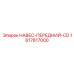 1617617000 НАВЕС-ПЕРЕДНИЙ-CD Epiroc