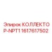 1617617502 КОЛЛЕКТОР-NPT1 Epiroc