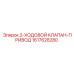 1617628280 2-ХОДОВОЙ КЛАПАН-ПРИВОД Epiroc