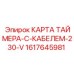 1617645981 КАРТА ТАЙМЕРА-С-КАБЕЛЕМ-230-V Epiroc