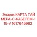 1617645982 КАРТА ТАЙМЕРА-С-КАБЕЛЕМ-115-V Epiroc