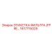 1617715029 ЭТИКЕТКА ФИЛЬТРА (FPRE) Epiroc