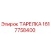 1617758400 ТАРЕЛКА Epiroc
