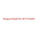 1617772400 РЕШЕТКА Epiroc
