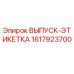 1617923700 Release-Label Epiroc