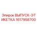 1617958700 Release-Label Epiroc