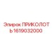 1619032000 ПРИКОЛОТЬ Epiroc