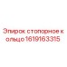 Оригинальное стопорное кольцо Epiroc 1619163315 в упаковке производителя