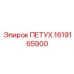 1619165900 ПЕТУХ Epiroc