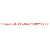 1619236600 GAH00-0471 Epiroc