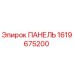 Фото панели Epiroc артикул 1619675200