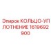 1619692900 КОЛЬЦО-УПЛОТНЕНИЕ Epiroc