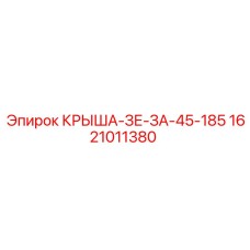1621011380 Roof-ZE-ZA-45-185 Epiroc