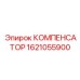 1621055900 КОМПЕНСАТОР Epiroc