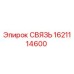 1621114600 СВЯЗЬ Epiroc