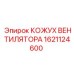 1621124600 КОЖУХ ВЕНТИЛЯТОРА Epiroc