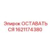 Усиленный компонент для карьерных буровых станков