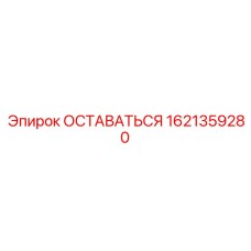Изображение детали для буровой техники Epiroc