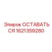 Изображение детали для буровой техники Epiroc