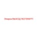 1621359711 Output Epiroc