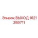 1621359711 Output Epiroc