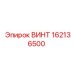 162136500 Screw Epiroc