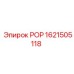 Изображение компонента РОР Epiroc 1621505118