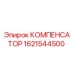 1621544500 КОМПЕНСАТОР от Epiroc
