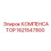 1621547800 КОМПЕНСАТОР от Epiroc