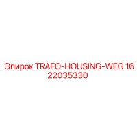 1622035330 TRAFO-HOUSING-WEG Epiroc