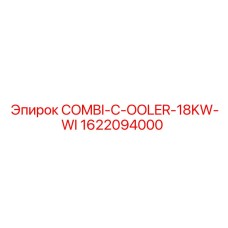 1622094000 COMBI-COOLER-18KW-WI Epiroc